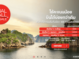 เดินทางใช้คะแนนเริ่มต้นเพียง 500 คะแนนสะสม Airasia Big แลกบัตรโดยสารเส้นทางในประเทศและต่างประเทศ