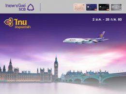 บิน...สุดคุ้มกับการบินไทย รับเครดิตเงินคืนสูงสุด 6,400 บาท* สิทธิพิเศษสำหรับผู้ถือบัตรเครดิต SCB