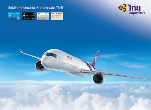 บินสบายๆ สายการบินไทย แบ่งจ่าย 0% 3 เดือน กับ TMB So GooOD