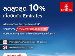จองตั๋วเครื่องบิน Emirates รับส่วนลดสูงสุด 10% ผ่านบัตรเครดิตซิตี้แบงค์