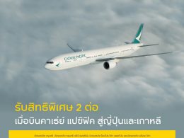 Cathay-krungsri