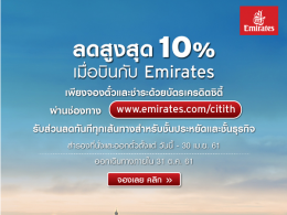Citibank-emirate
