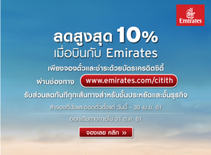 Citibank-emirate
